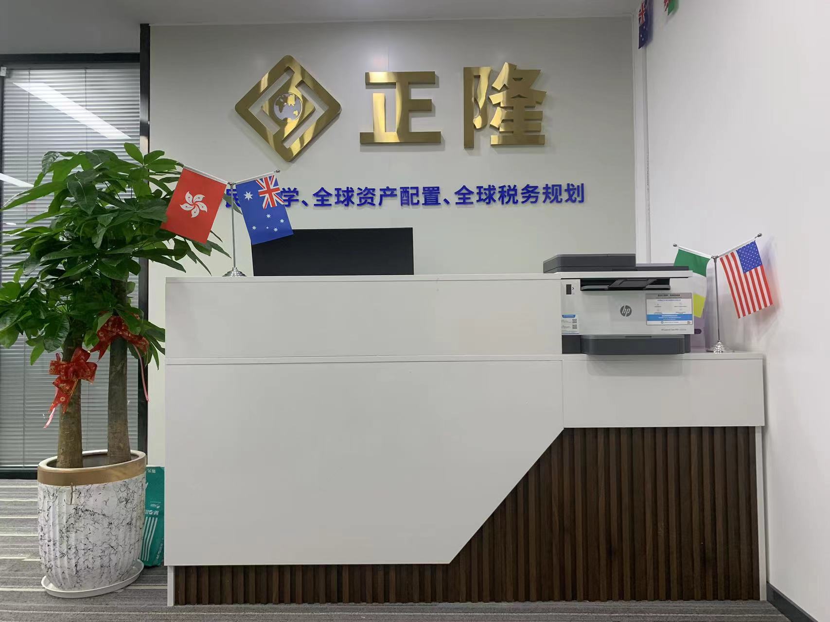 正隆移民